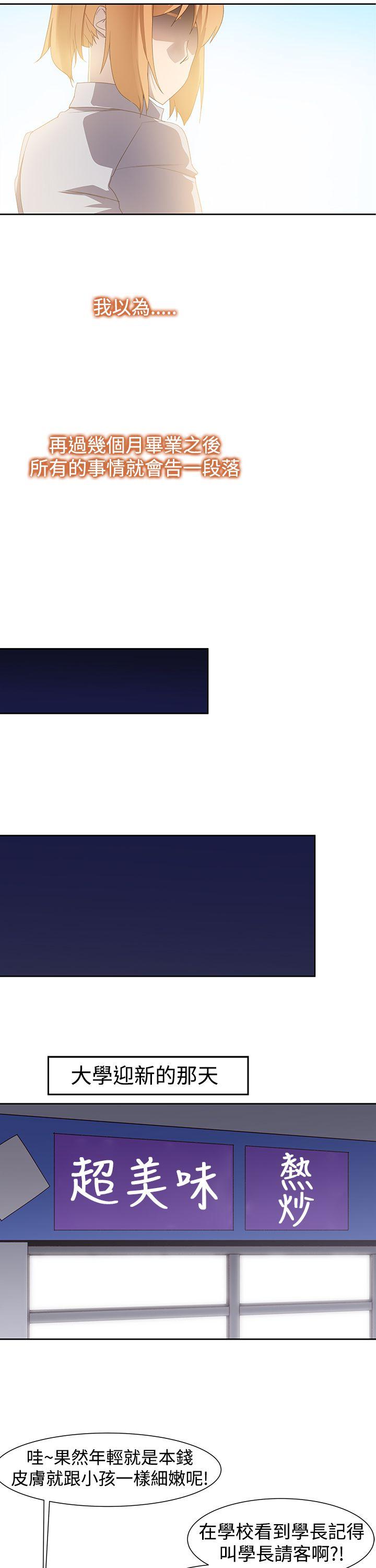 [韩国漫画] 他的那里 奇幻,巨乳大奶,妖精#[31P]-13