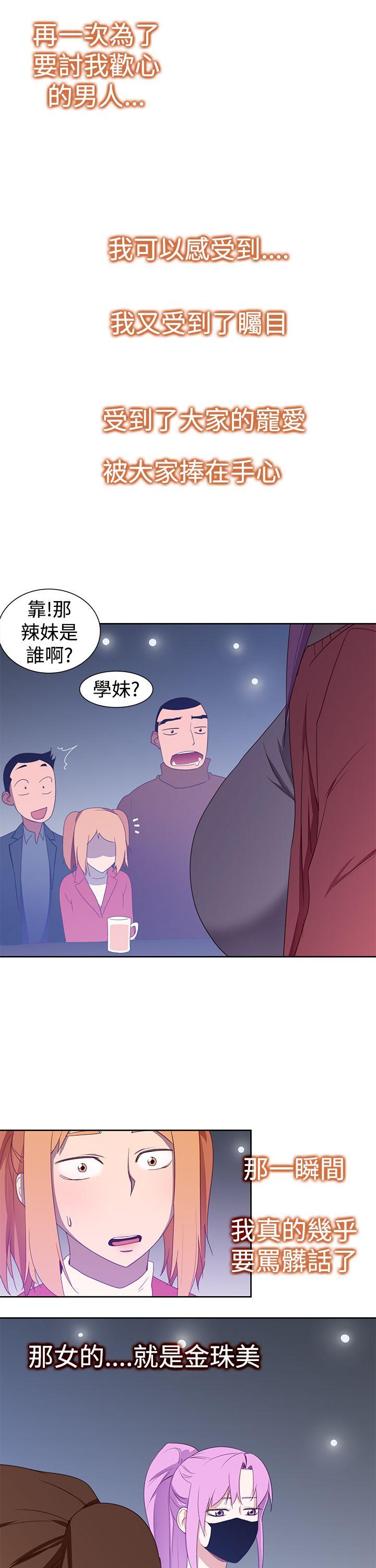 [韩国漫画] 他的那里 奇幻,巨乳大奶,妖精#[31P]-15