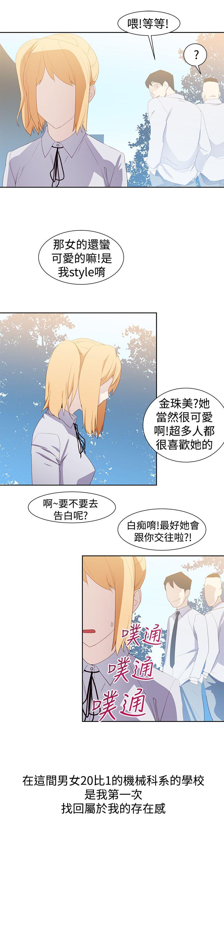 [韩国漫画] 他的那里 奇幻,巨乳大奶,妖精#[31P]-3