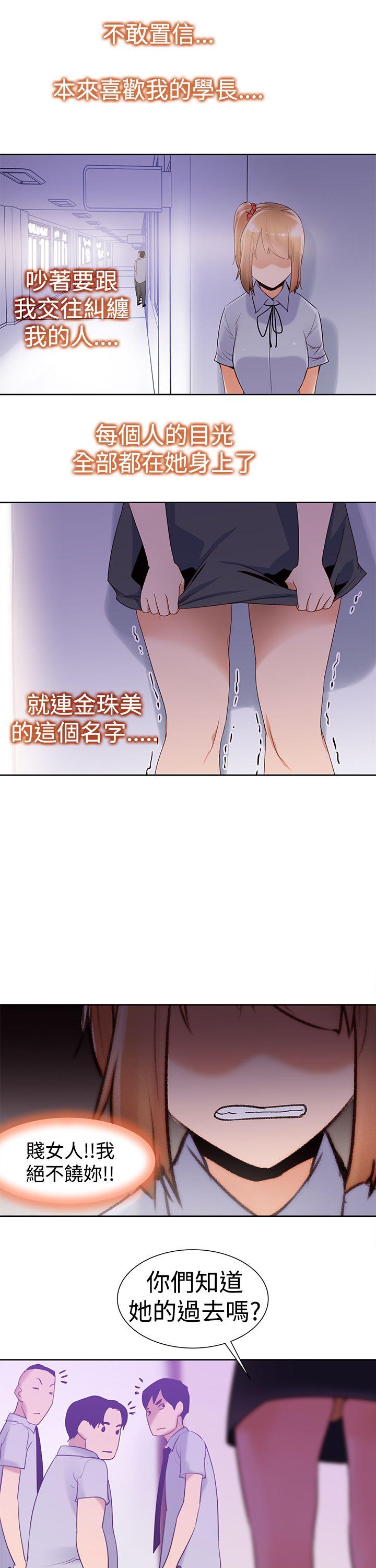 [韩国漫画] 他的那里 奇幻,巨乳大奶,妖精#[31P]-7
