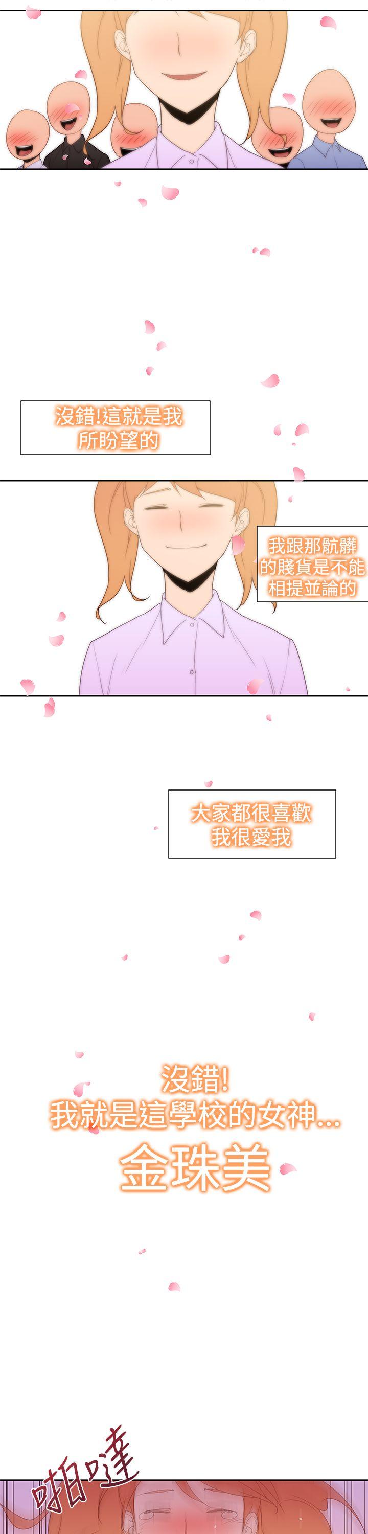 [韩国漫画] 他的那里 奇幻,巨乳大奶,妖精#[24P]-13
