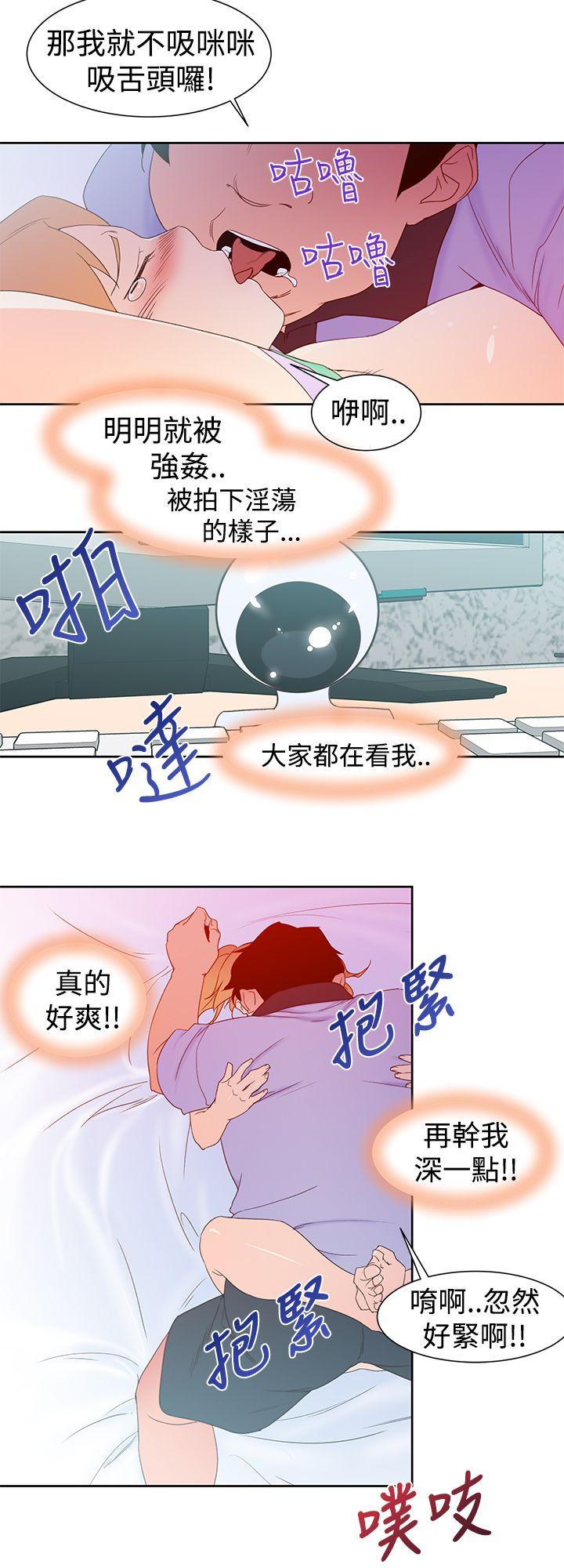 [韩国漫画] 他的那里 奇幻,巨乳大奶,妖精#[24P]-6