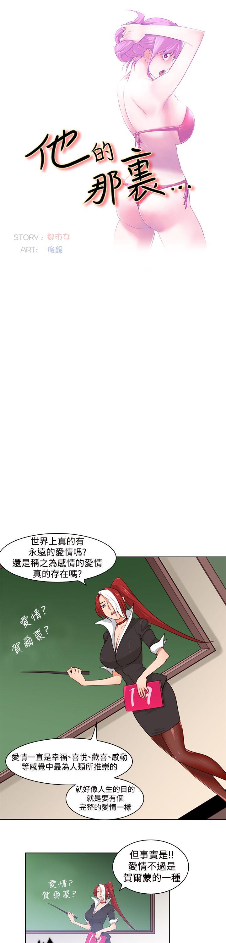 [韩国漫画] 他的那里 奇幻,巨乳大奶,妖精#[26P]-10