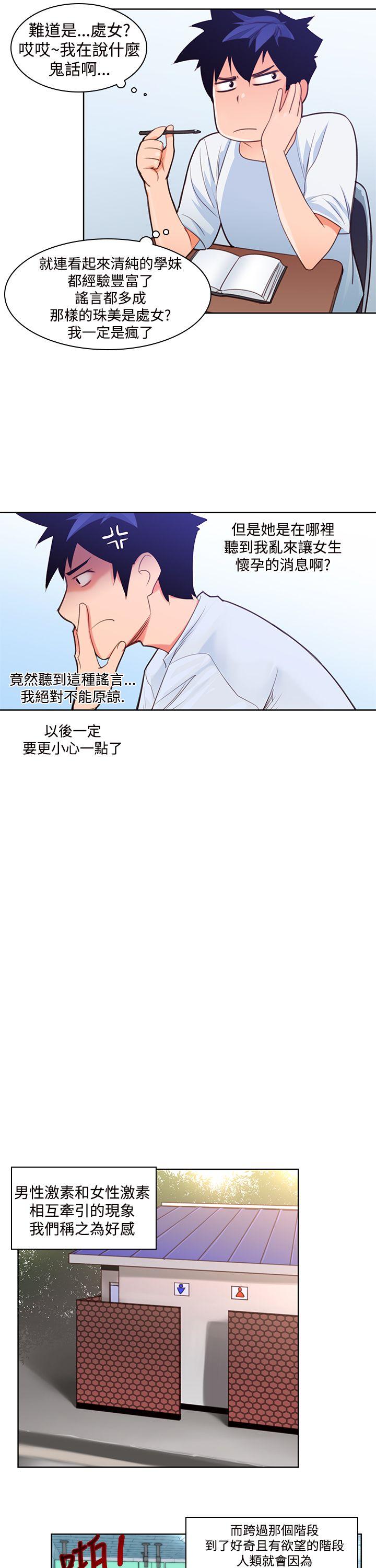 [韩国漫画] 他的那里 奇幻,巨乳大奶,妖精#[26P]-12