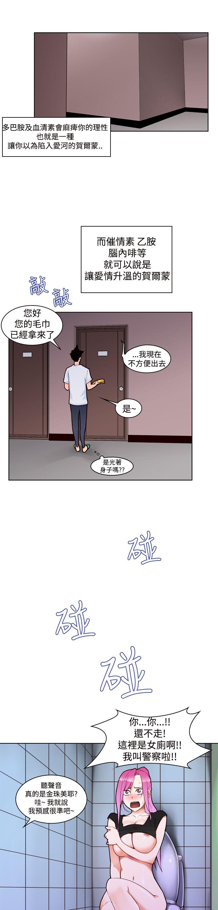[韩国漫画] 他的那里 奇幻,巨乳大奶,妖精#[26P]-18