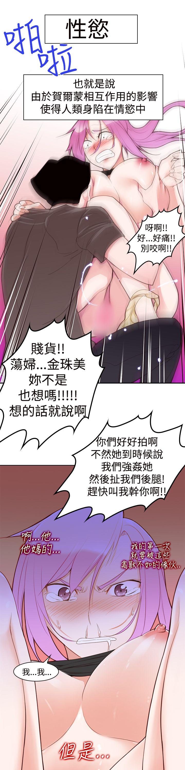 [韩国漫画] 他的那里 奇幻,巨乳大奶,妖精#[26P]-24