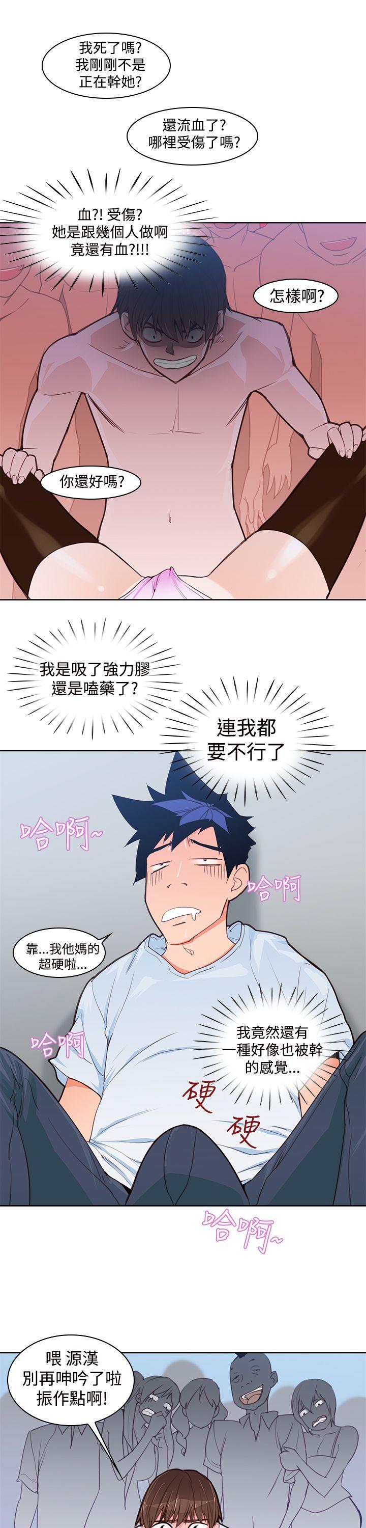 [韩国漫画] 他的那里 奇幻,巨乳大奶,妖精#[26P]-3