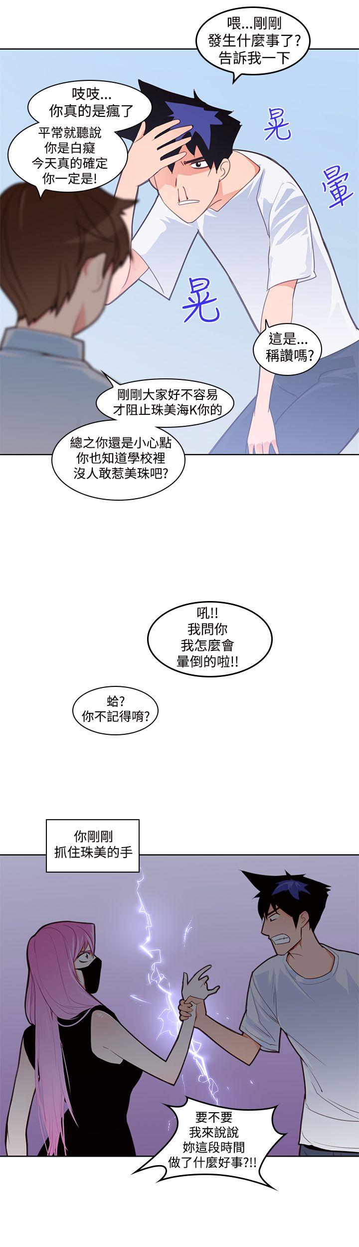 [韩国漫画] 他的那里 奇幻,巨乳大奶,妖精#[26P]-5