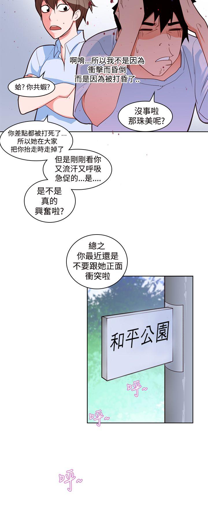 [韩国漫画] 他的那里 奇幻,巨乳大奶,妖精#[26P]-7