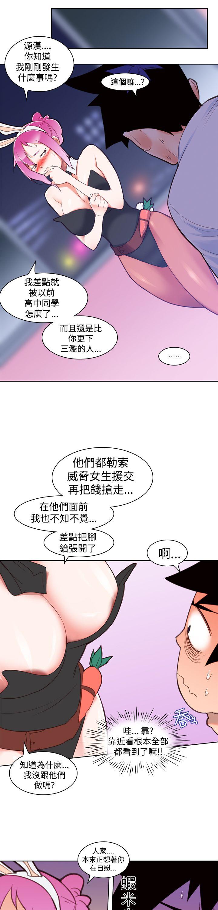 [韩国漫画] 他的那里 奇幻,巨乳大奶,妖精#[25P]-21