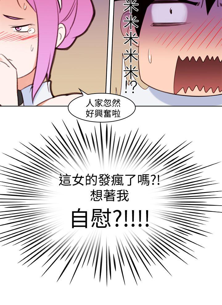 [韩国漫画] 他的那里 奇幻,巨乳大奶,妖精#[25P]-22