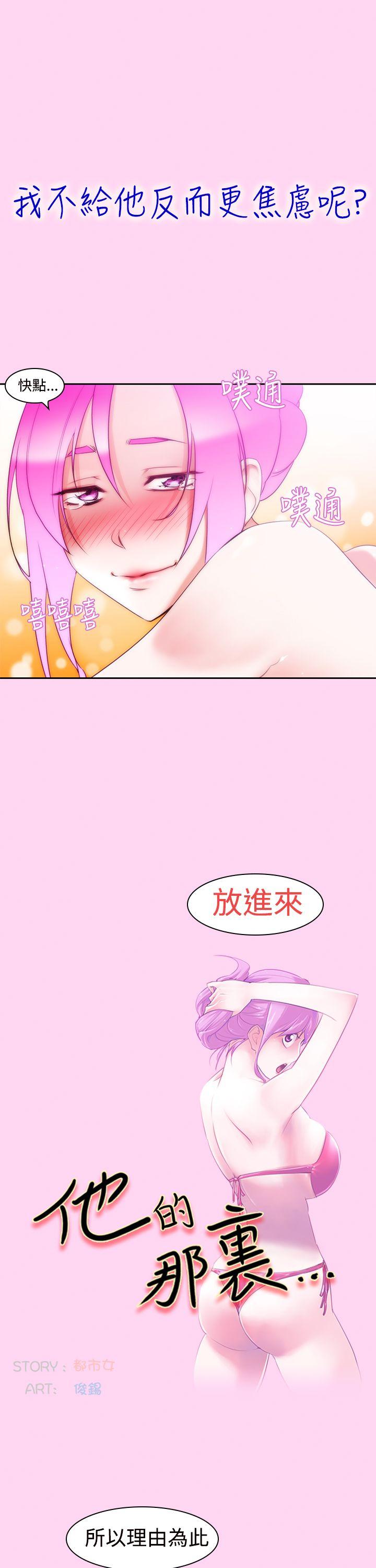 [韩国漫画] 他的那里 奇幻,巨乳大奶,妖精#[25P]-14