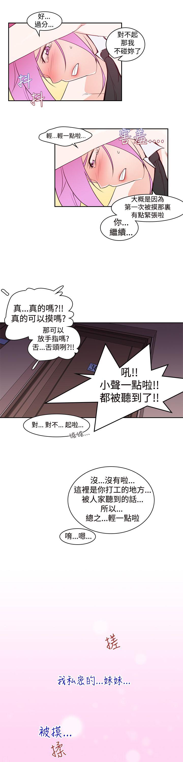 [韩国漫画] 他的那里 奇幻,巨乳大奶,妖精#[25P]-9