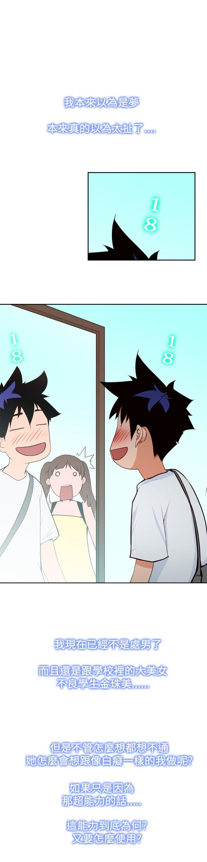 [韩国漫画] 他的那里 奇幻,巨乳大奶,妖精#[20P]-1