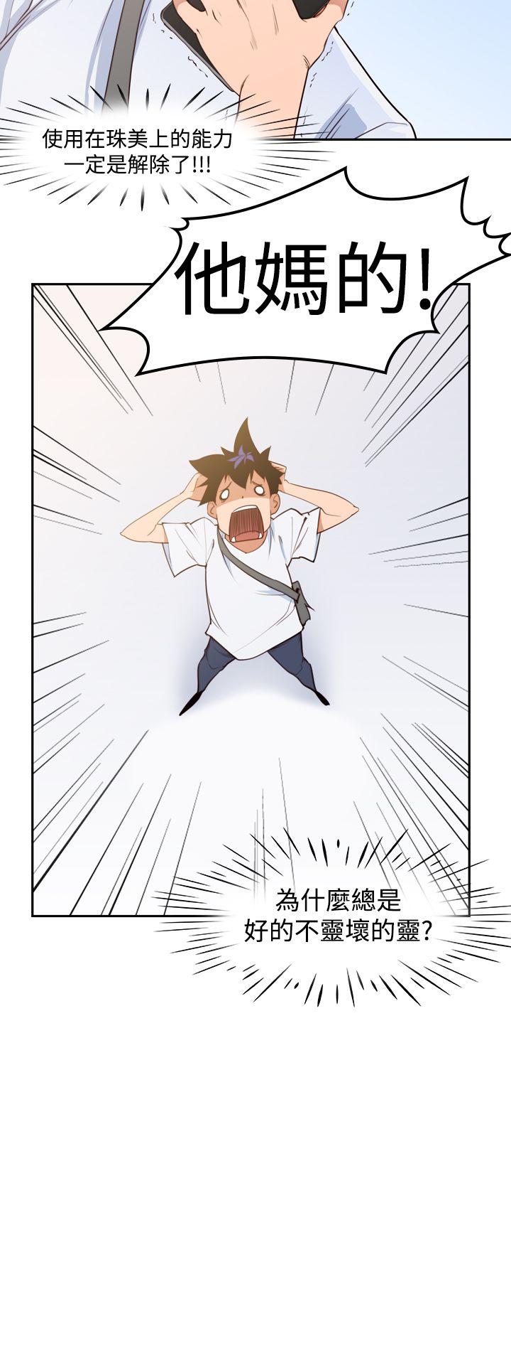 [韩国漫画] 他的那里 奇幻,巨乳大奶,妖精#[20P]-10