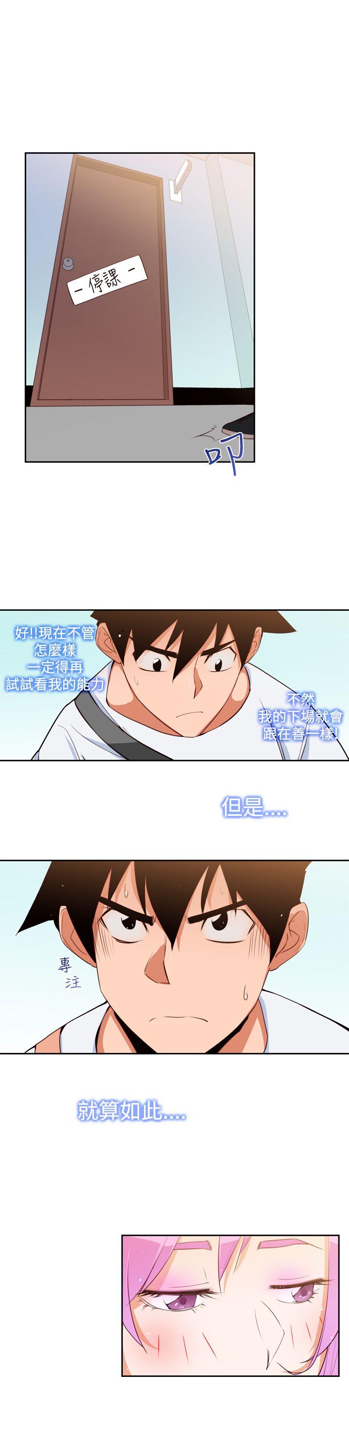 [韩国漫画] 他的那里 奇幻,巨乳大奶,妖精#[20P]-11