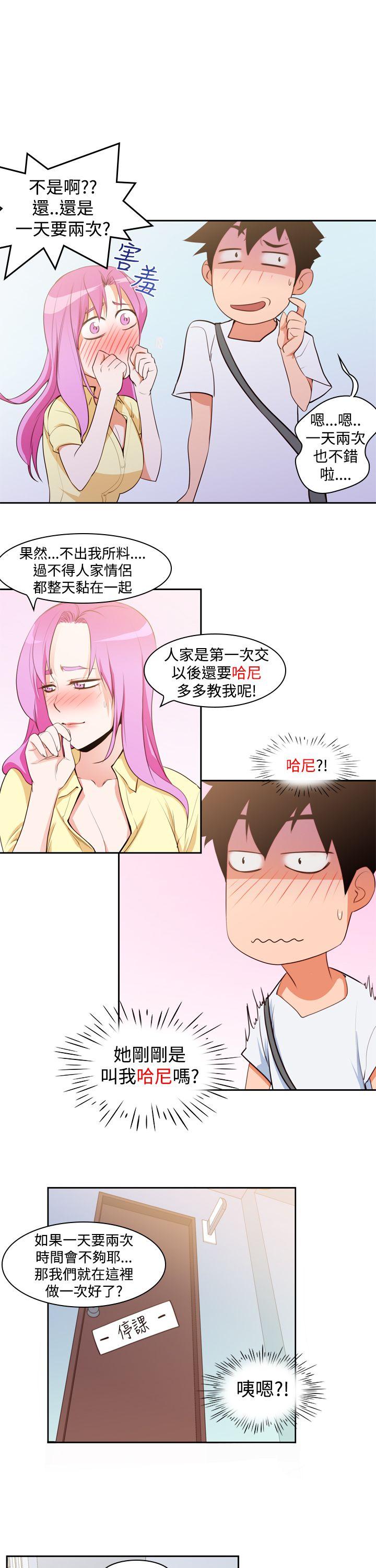 [韩国漫画] 他的那里 奇幻,巨乳大奶,妖精#[20P]-17