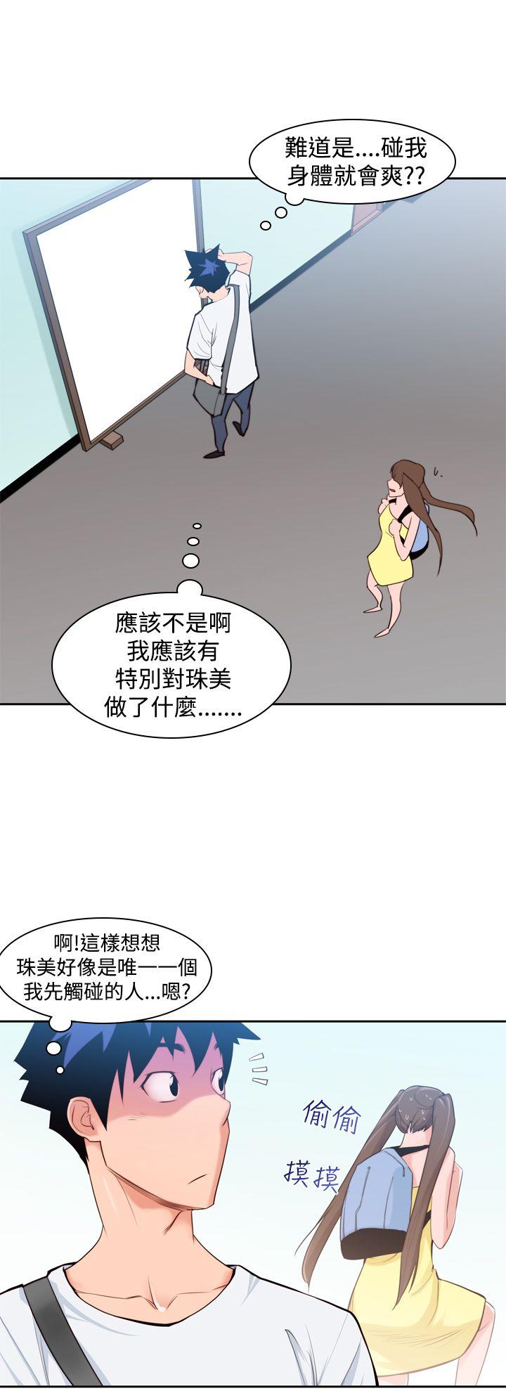 [韩国漫画] 他的那里 奇幻,巨乳大奶,妖精#[20P]-2