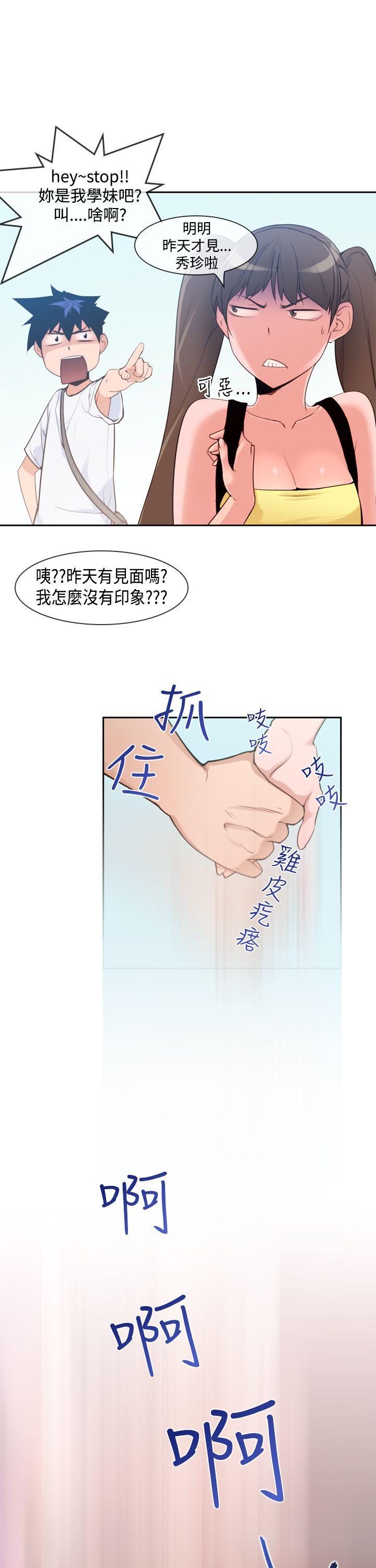 [韩国漫画] 他的那里 奇幻,巨乳大奶,妖精#[20P]-3