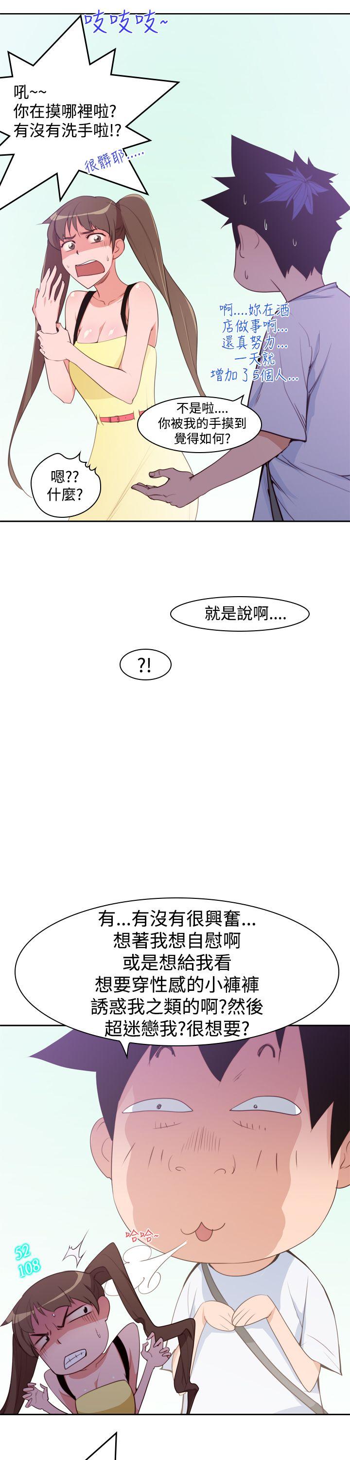 [韩国漫画] 他的那里 奇幻,巨乳大奶,妖精#[20P]-5