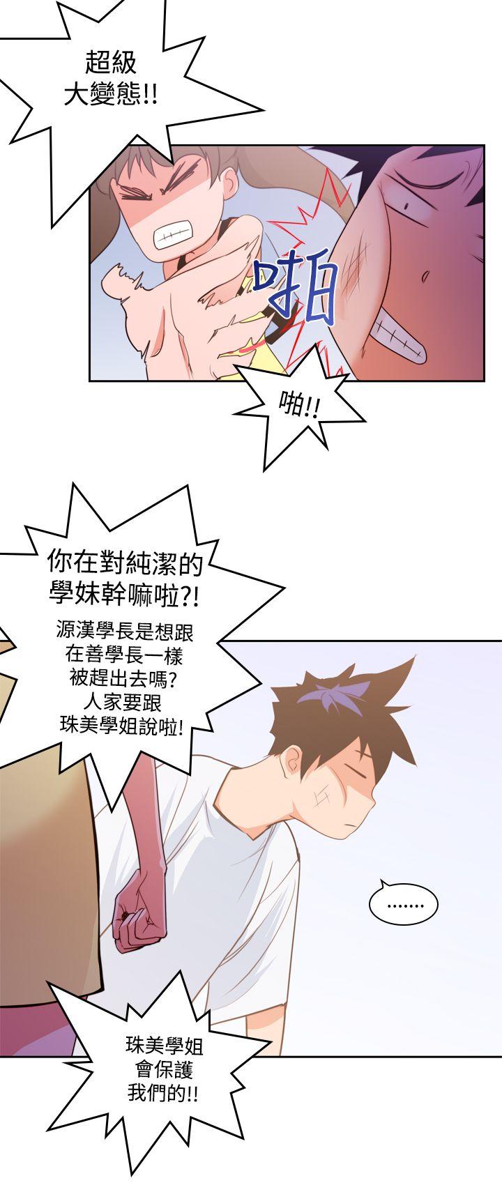 [韩国漫画] 他的那里 奇幻,巨乳大奶,妖精#[20P]-6