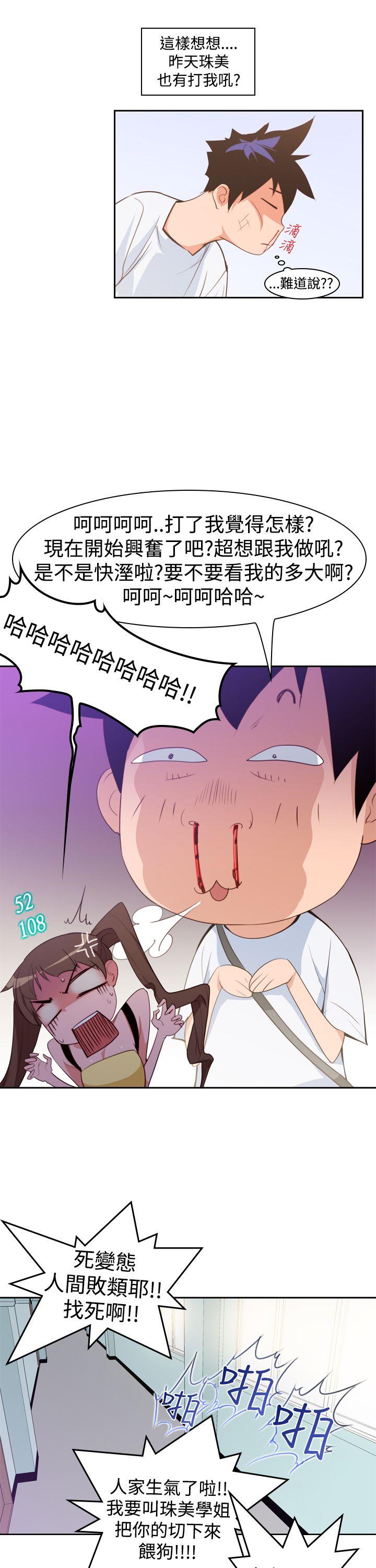 [韩国漫画] 他的那里 奇幻,巨乳大奶,妖精#[20P]-7