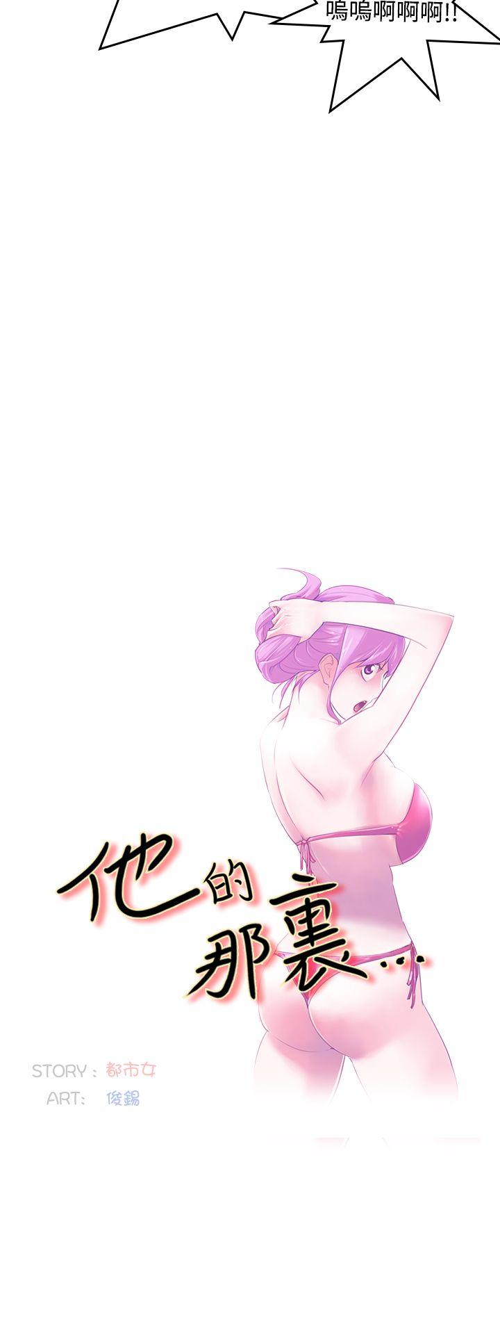 [韩国漫画] 他的那里 奇幻,巨乳大奶,妖精#[20P]-8