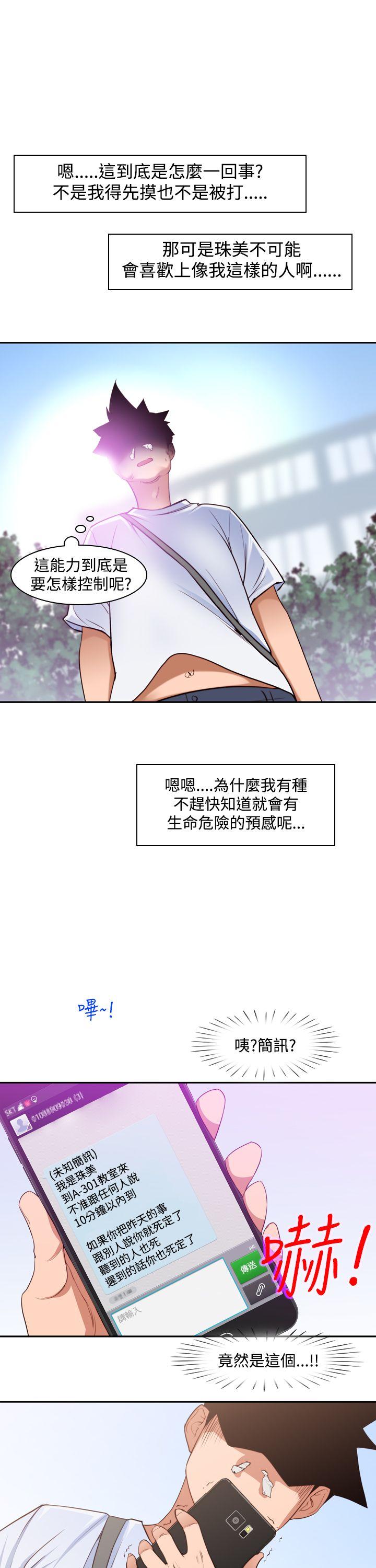 [韩国漫画] 他的那里 奇幻,巨乳大奶,妖精#[20P]-9