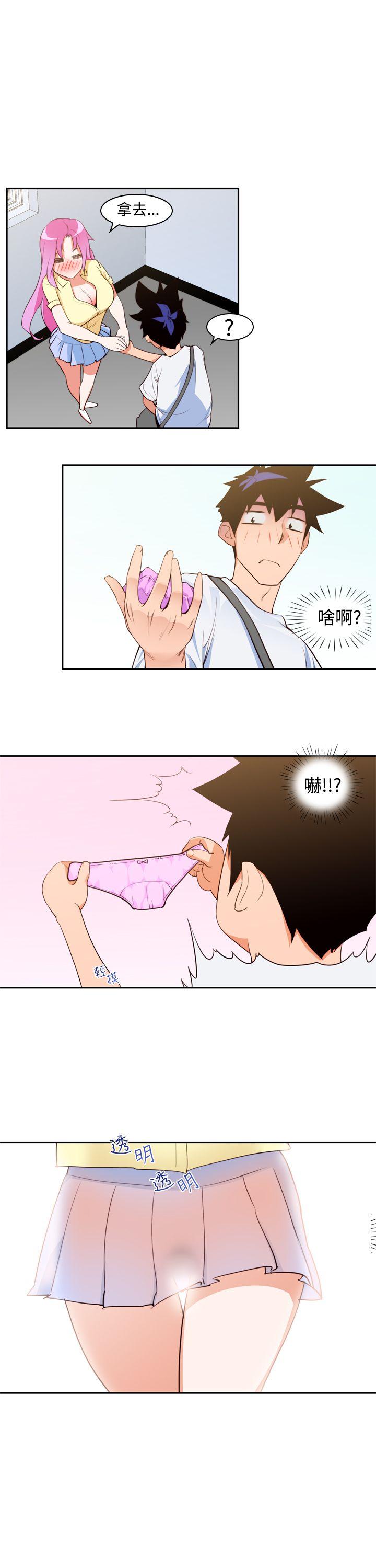 [韩国漫画] 他的那里 奇幻,巨乳大奶,妖精#[25P]-1