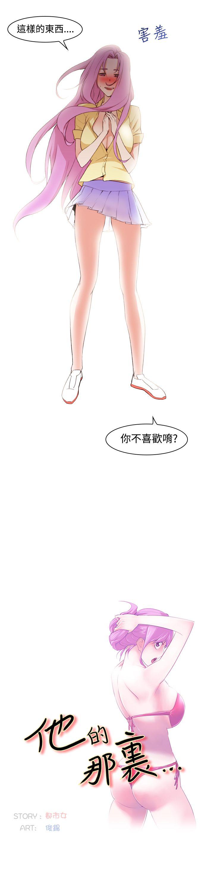 [韩国漫画] 他的那里 奇幻,巨乳大奶,妖精#[25P]-3