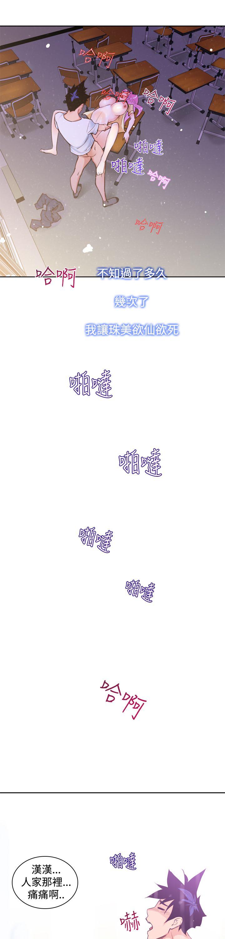 [韩国漫画] 他的那里 奇幻,巨乳大奶,妖精#[25P]-9