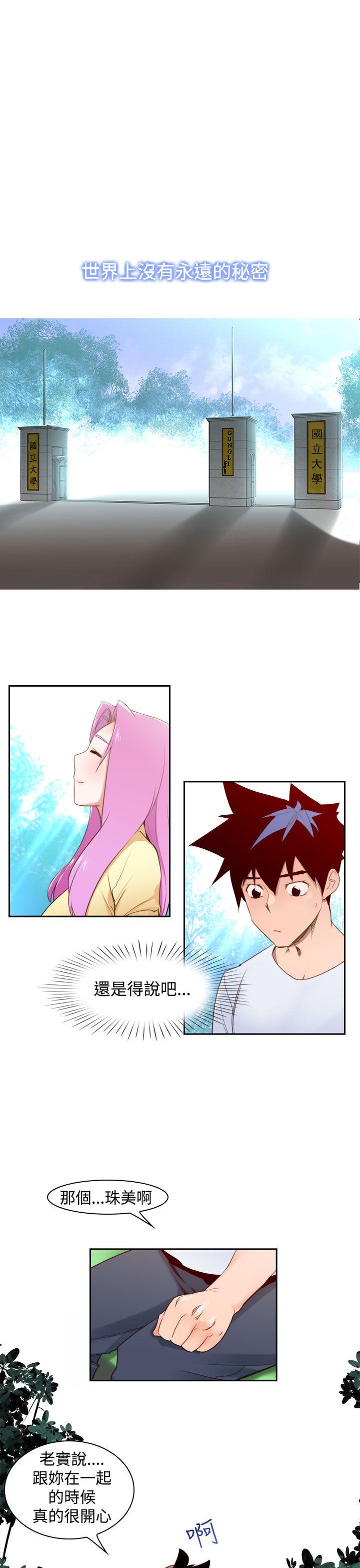 [韩国漫画] 他的那里 奇幻,巨乳大奶,妖精#[24P]-1