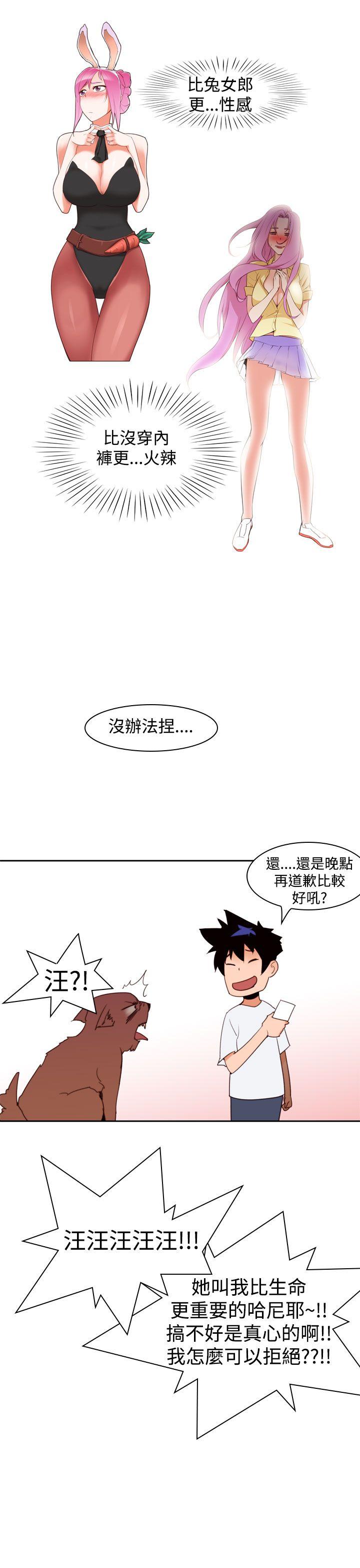 [韩国漫画] 他的那里 奇幻,巨乳大奶,妖精#[24P]-11