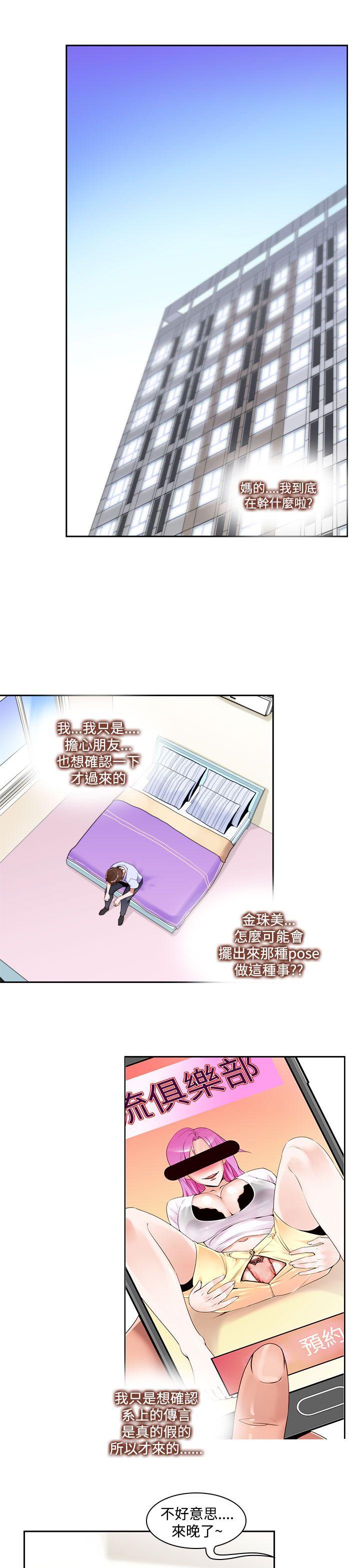 [韩国漫画] 他的那里 奇幻,巨乳大奶,妖精#[24P]-13