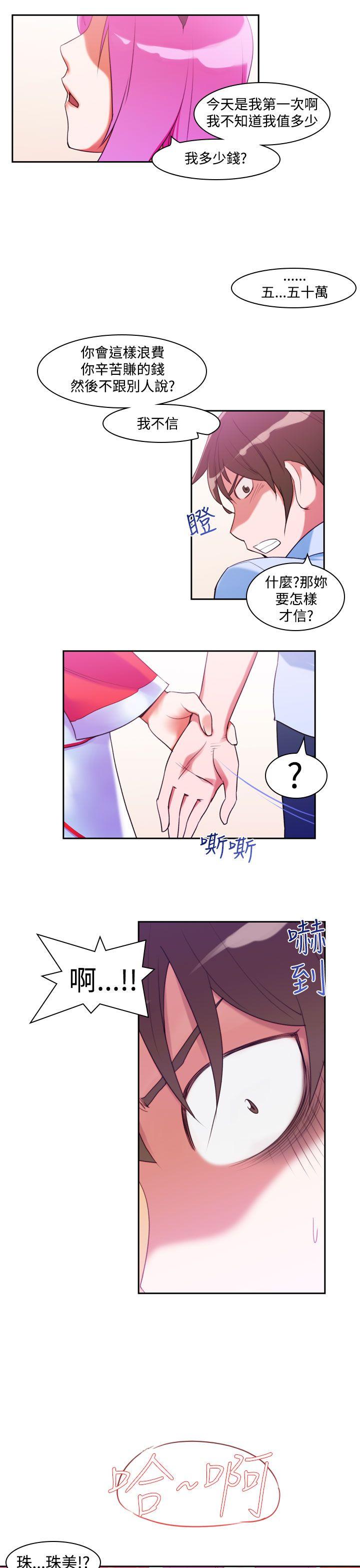 [韩国漫画] 他的那里 奇幻,巨乳大奶,妖精#[24P]-19