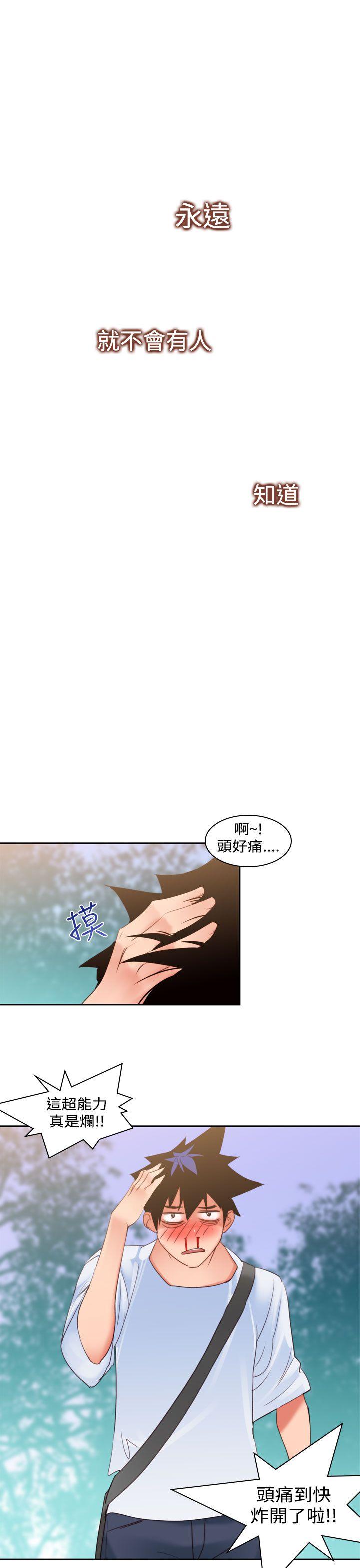 [韩国漫画] 他的那里 奇幻,巨乳大奶,妖精#[24P]-23