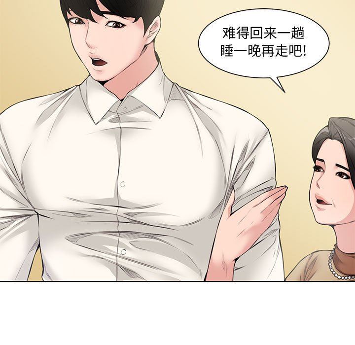 [韩国漫画] 新婚夫妇 剧情,熟女人妻,巨乳大奶#[128P]-104