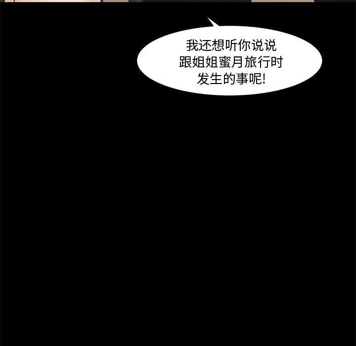 [韩国漫画] 新婚夫妇 剧情,熟女人妻,巨乳大奶#[128P]-107
