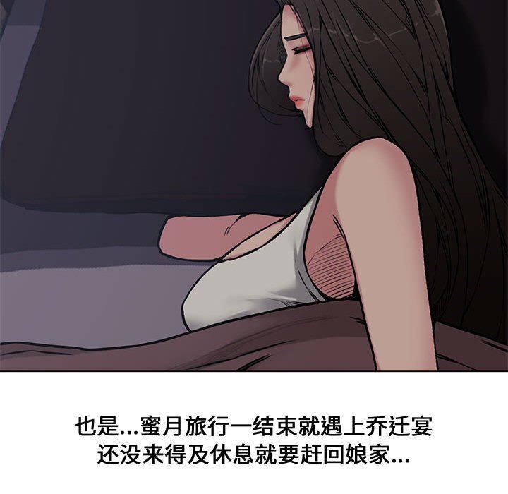 [韩国漫画] 新婚夫妇 剧情,熟女人妻,巨乳大奶#[128P]-117