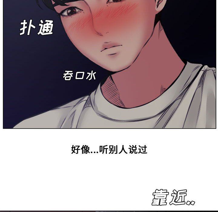 [韩国漫画] 新婚夫妇 剧情,熟女人妻,巨乳大奶#[128P]-125