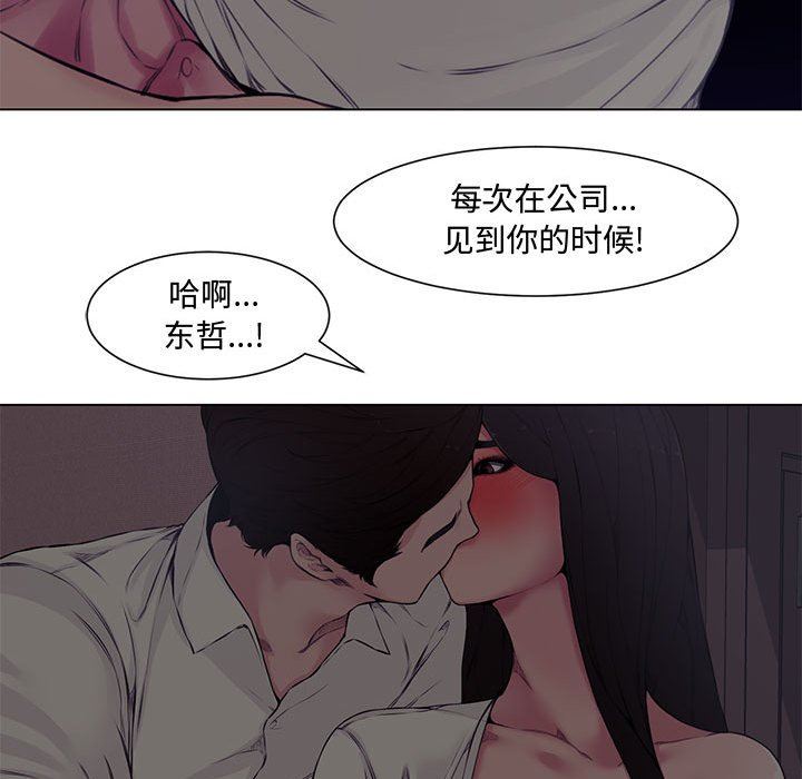 [韩国漫画] 新婚夫妇 剧情,熟女人妻,巨乳大奶#[128P]-23