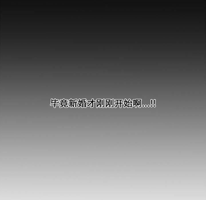 [韩国漫画] 新婚夫妇 剧情,熟女人妻,巨乳大奶#[128P]-32