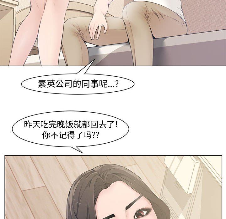 [韩国漫画] 新婚夫妇 剧情,熟女人妻,巨乳大奶#[128P]-41