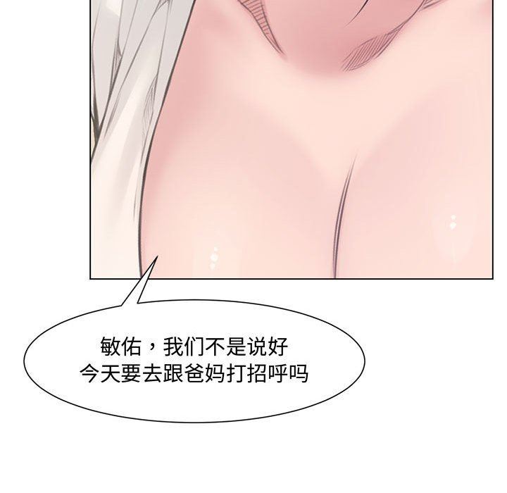 [韩国漫画] 新婚夫妇 剧情,熟女人妻,巨乳大奶#[128P]-46
