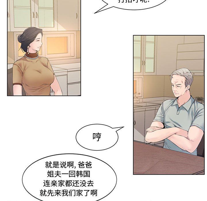 [韩国漫画] 新婚夫妇 剧情,熟女人妻,巨乳大奶#[128P]-65