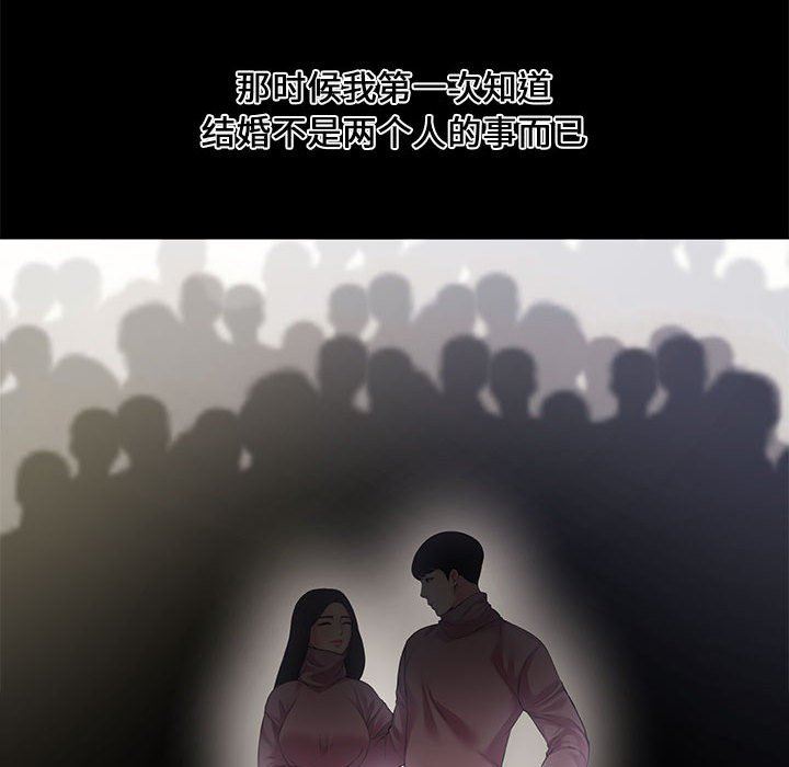 [韩国漫画] 新婚夫妇 剧情,熟女人妻,巨乳大奶#[128P]-76