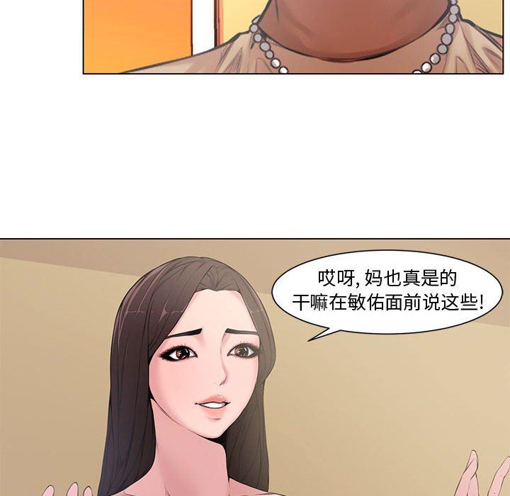 [韩国漫画] 新婚夫妇 剧情,熟女人妻,巨乳大奶#[128P]-80