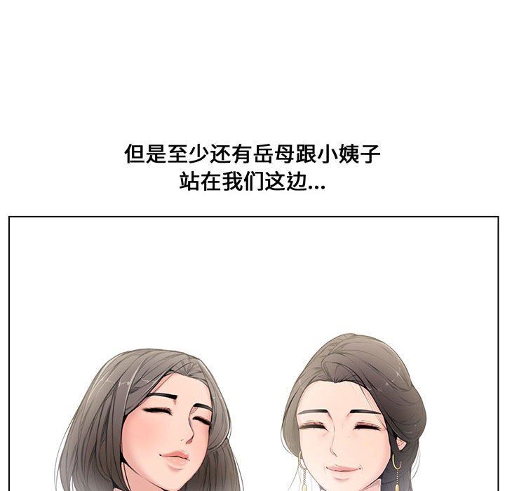 [韩国漫画] 新婚夫妇 剧情,熟女人妻,巨乳大奶#[128P]-90