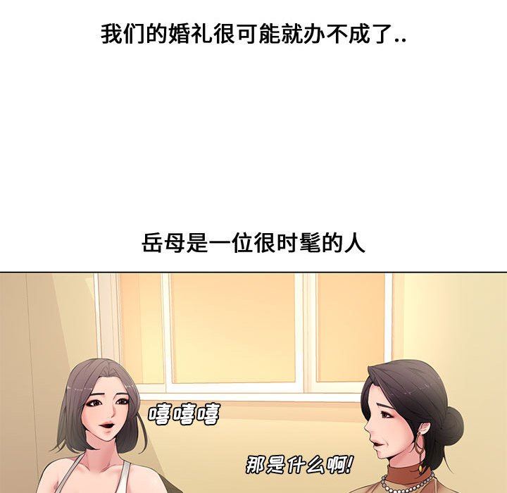 [韩国漫画] 新婚夫妇 剧情,熟女人妻,巨乳大奶#[128P]-93