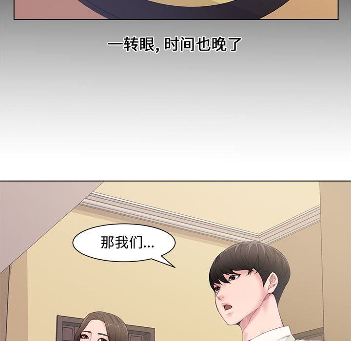 [韩国漫画] 新婚夫妇 剧情,熟女人妻,巨乳大奶#[128P]-97